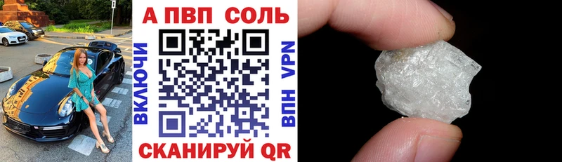 A-PVP кристаллы Кораблино