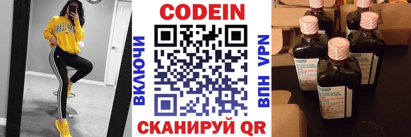 Кодеиновый сироп Lean Purple Drank  Кораблино 