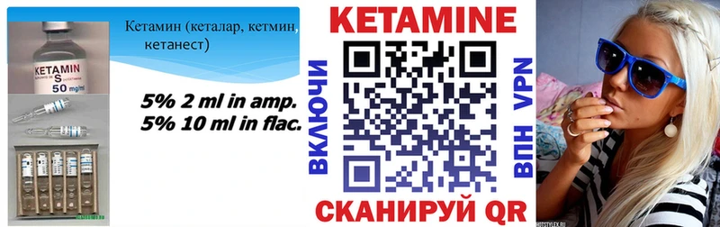 КЕТАМИН VHQ  Кораблино 
