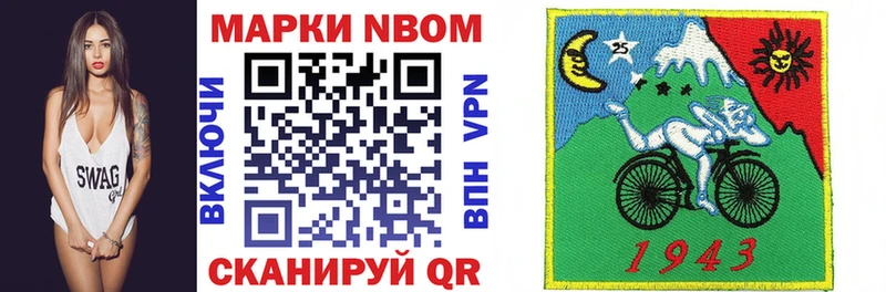 Марки NBOMe 1,5мг  Кораблино 